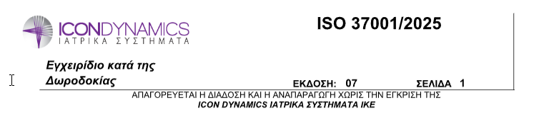 ICON DYNAMICS ~ ΙΑΤΡΙΚΑ ΜΗΧΑΝΗΜΑΤΑ